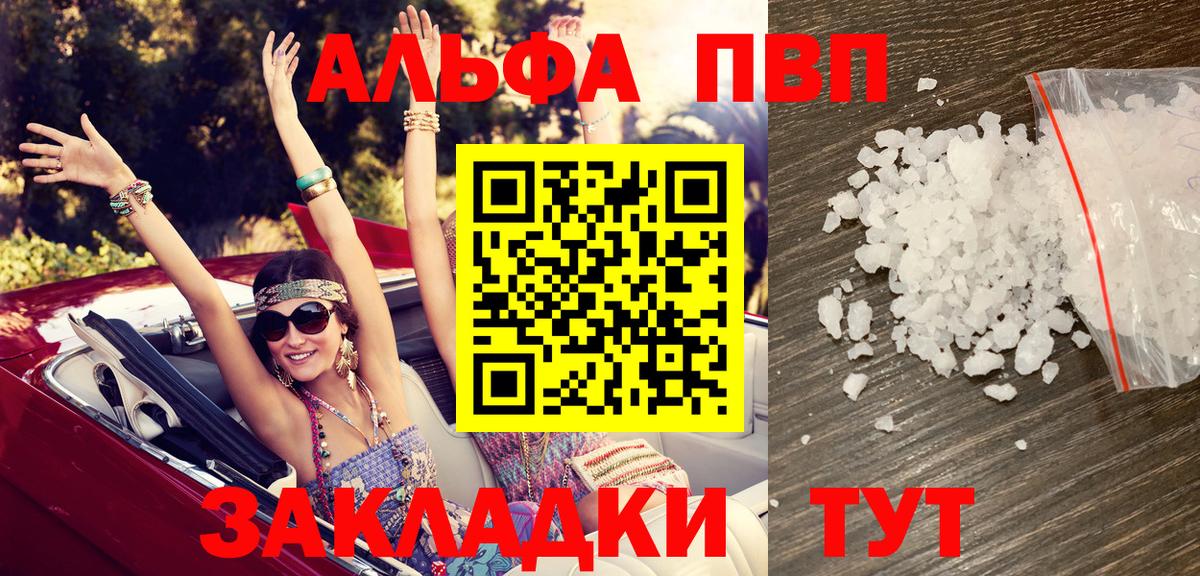 A-PVP СК КРИС  Вход с VPN  Крымск  Альфа ПВП мука 