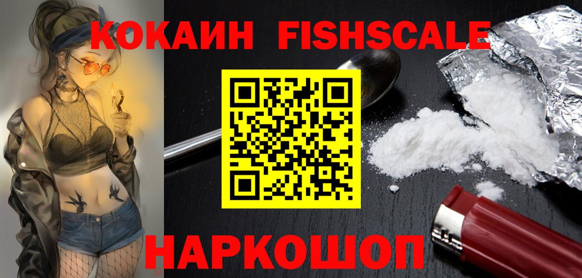 Cocaine Эквадор Крымск