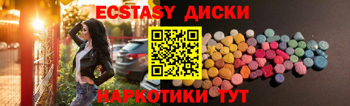 ЭКСТАЗИ DUBAI  Вход с VPN  Крымск 