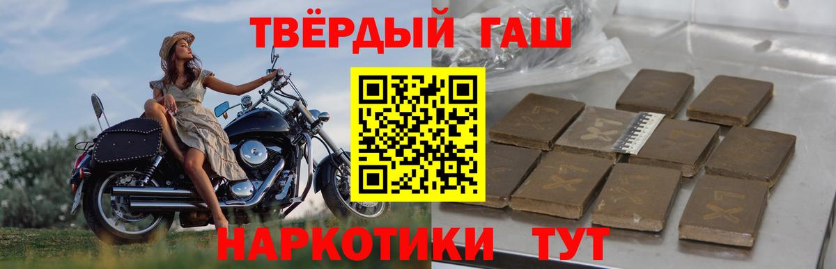 ГАШИШ Ice-O-Lator  Гашиш  ГАШ гарик  Крымск  Вход с VPN 