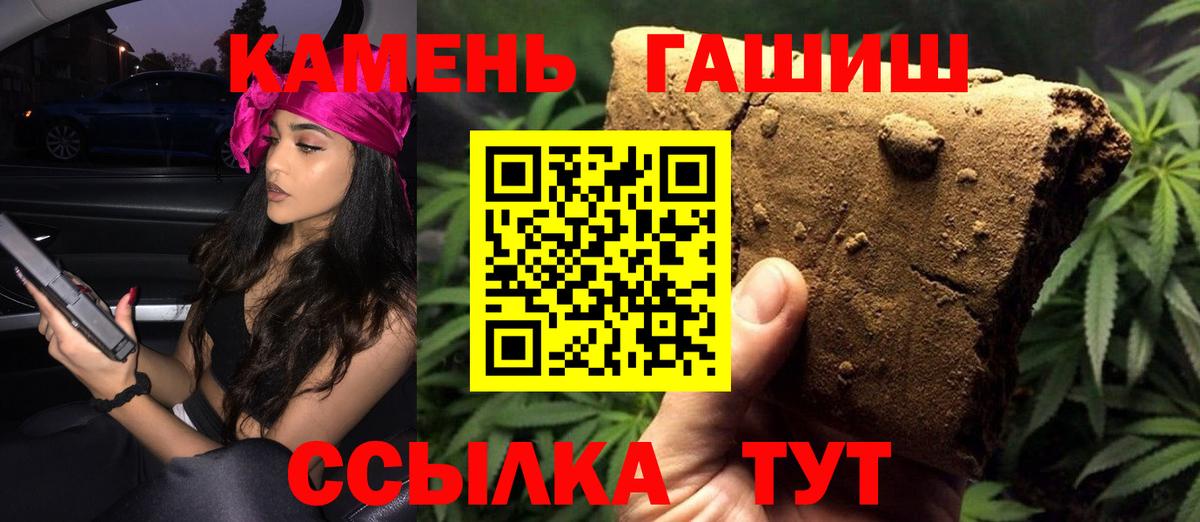 ГАШИШ гарик Крымск