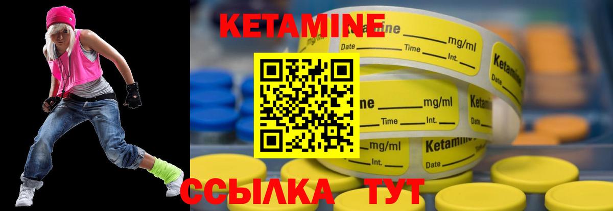 КЕТАМИН VHQ  КЕТАМИН ketamine  Крымск  Вход с VPN 