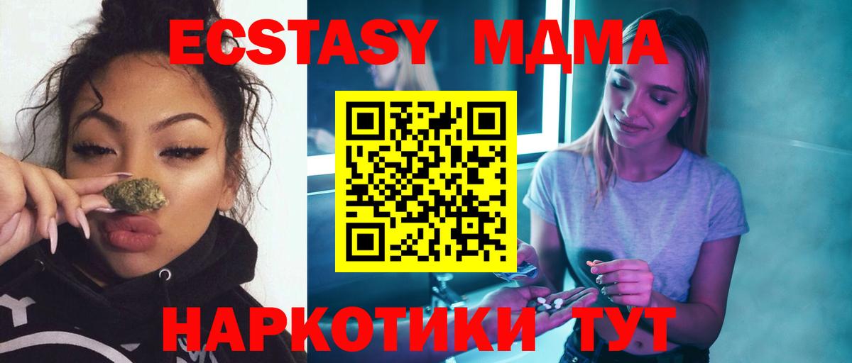 Крымск  МДМА Molly  Вход с VPN  МДМА  МДМА Molly 