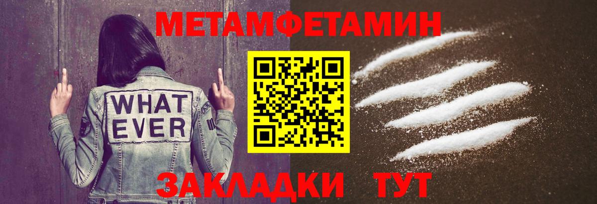 Первитин винт Крымск