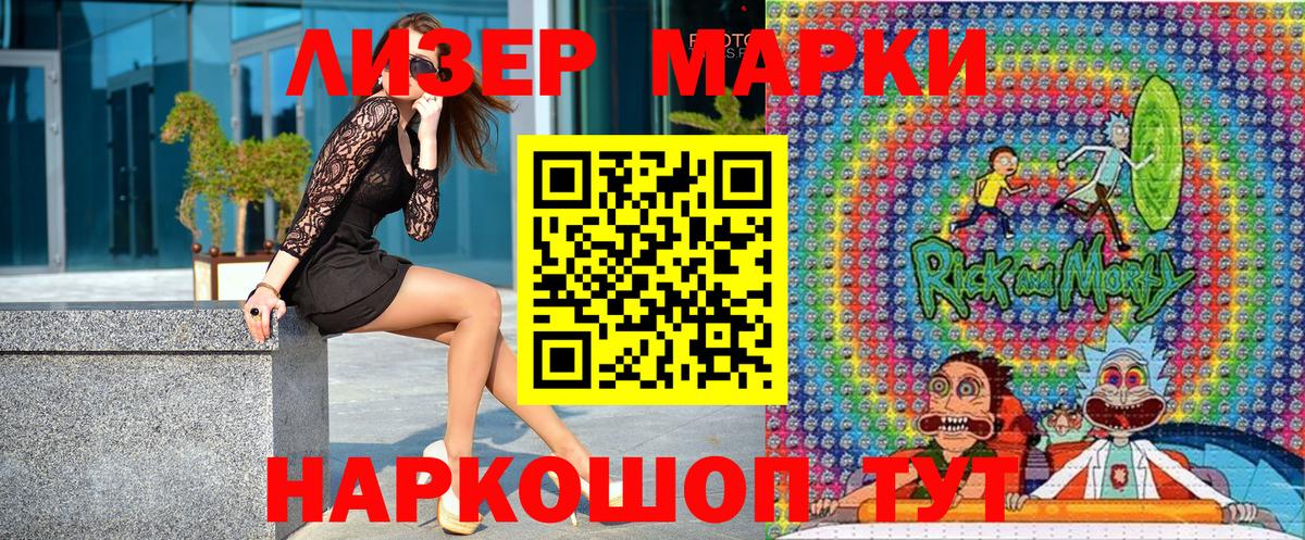 Марки N-bome 1500мкг  Вход с VPN  Крымск 